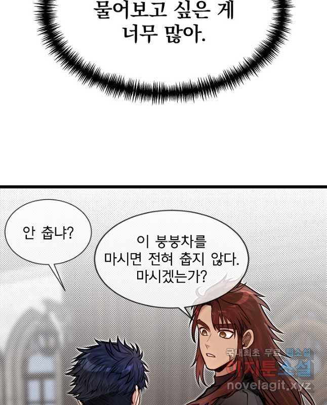 용사 동생은 아카데미 고인물 53화(시즌1 완결) 15