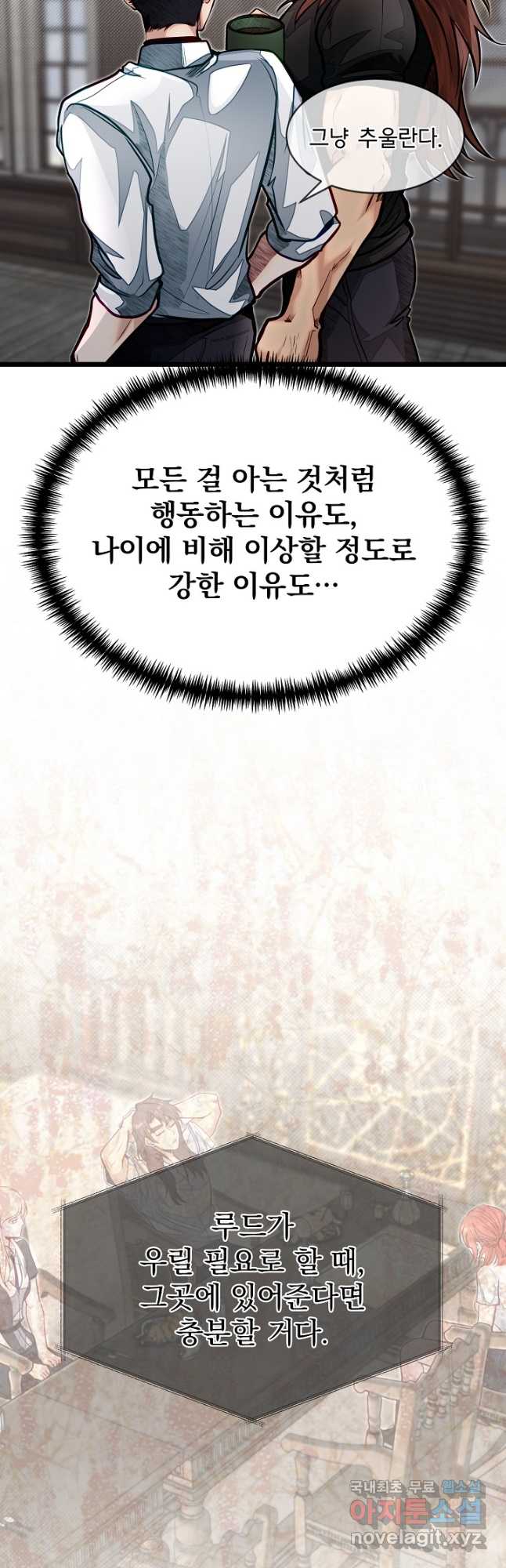 용사 동생은 아카데미 고인물 53화(시즌1 완결) 16