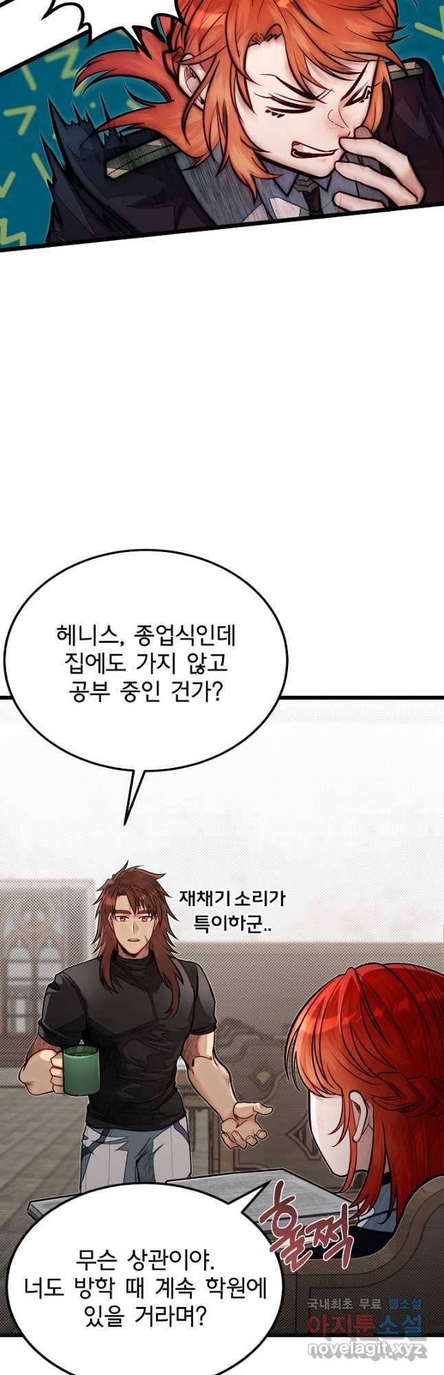 용사 동생은 아카데미 고인물 53화(시즌1 완결) 3