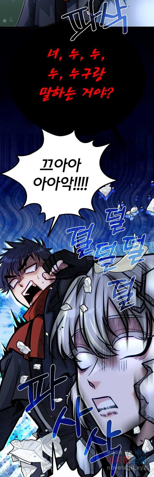 용사 동생은 아카데미 고인물 53화(시즌1 완결) 25
