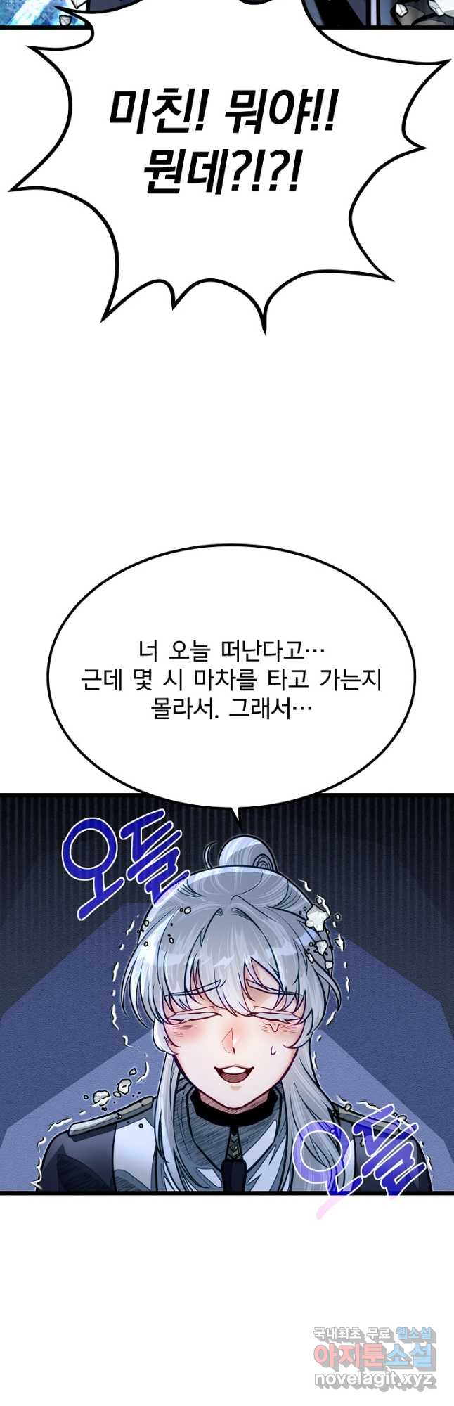용사 동생은 아카데미 고인물 53화(시즌1 완결) 26