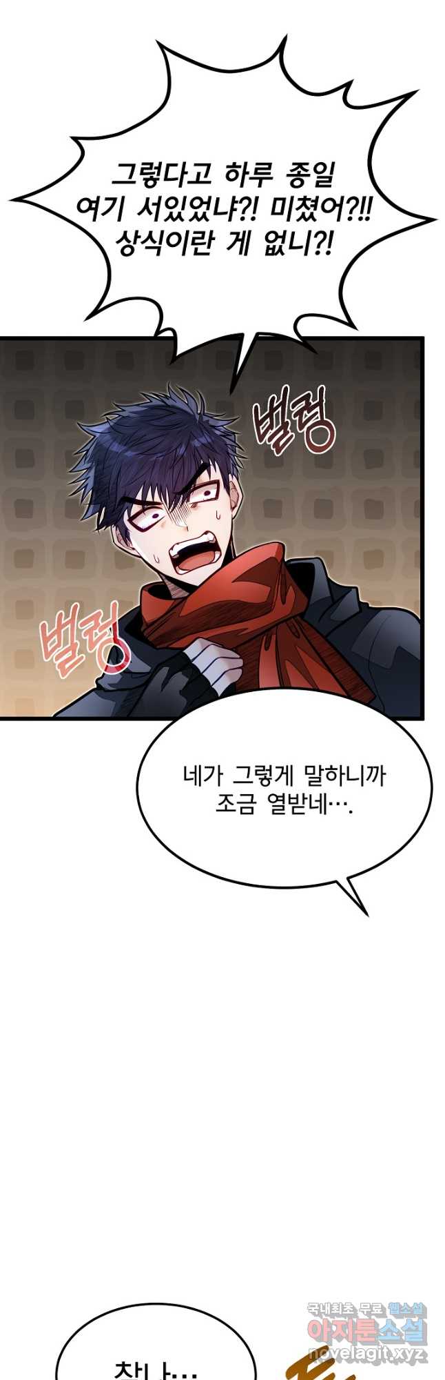 용사 동생은 아카데미 고인물 53화(시즌1 완결) 27