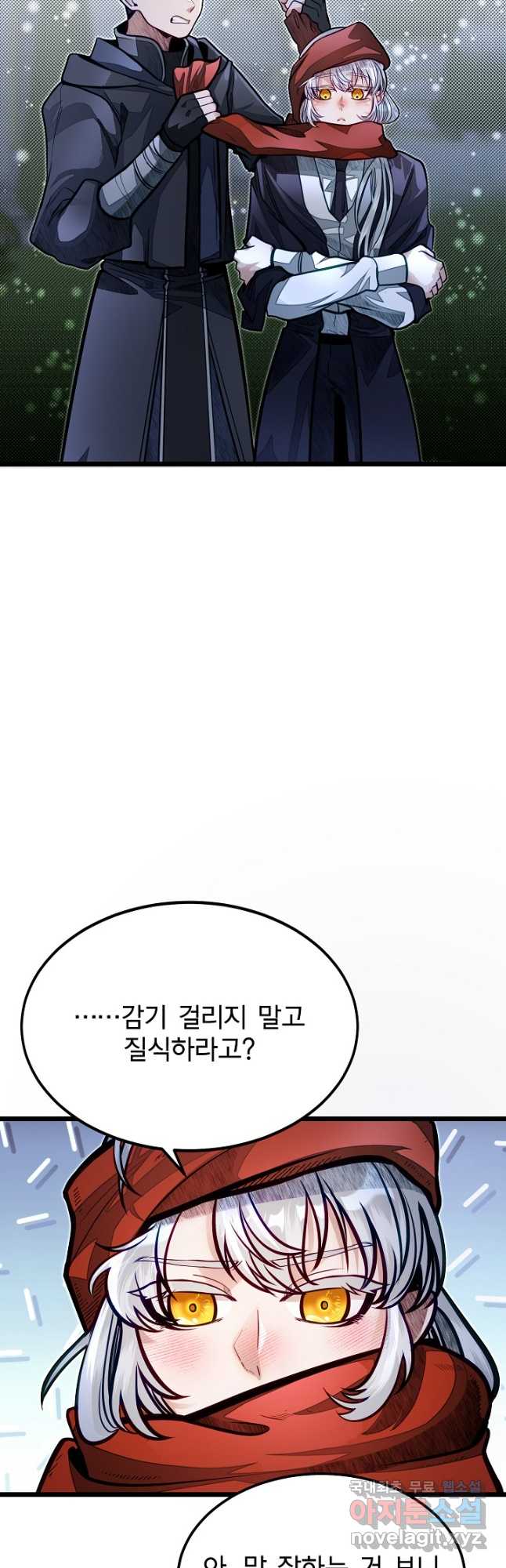용사 동생은 아카데미 고인물 53화(시즌1 완결) 29