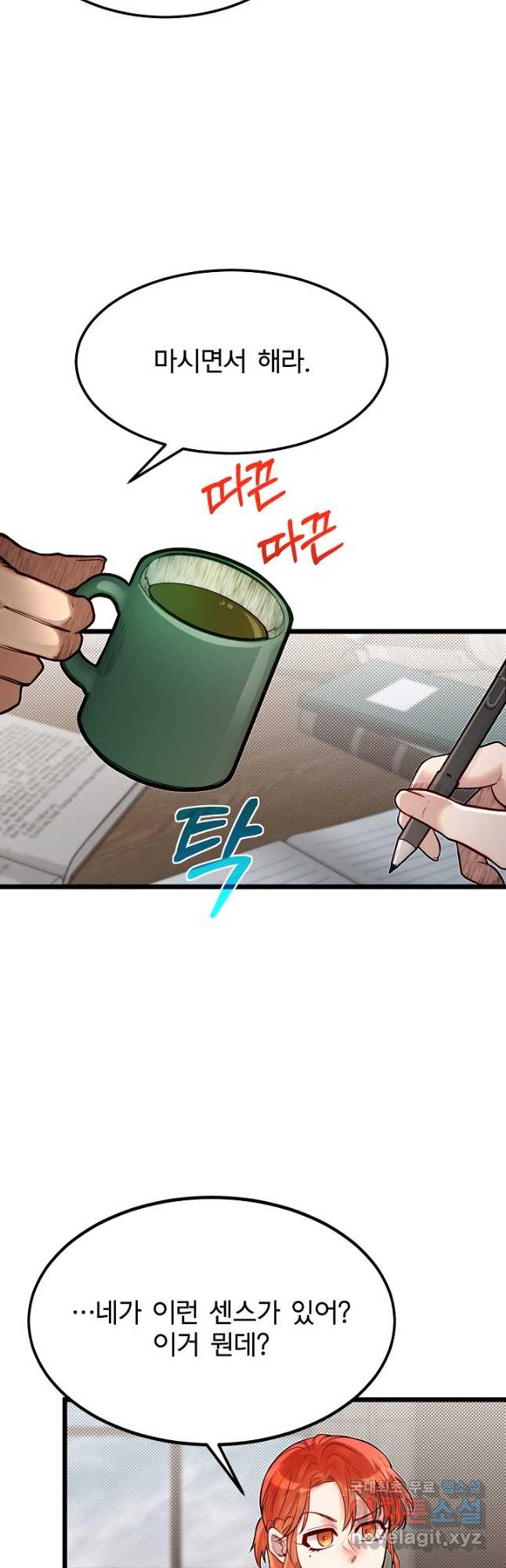 용사 동생은 아카데미 고인물 53화(시즌1 완결) 4