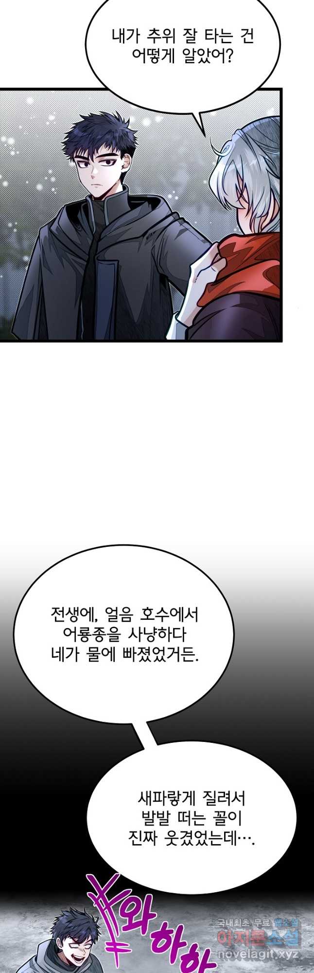 용사 동생은 아카데미 고인물 53화(시즌1 완결) 31