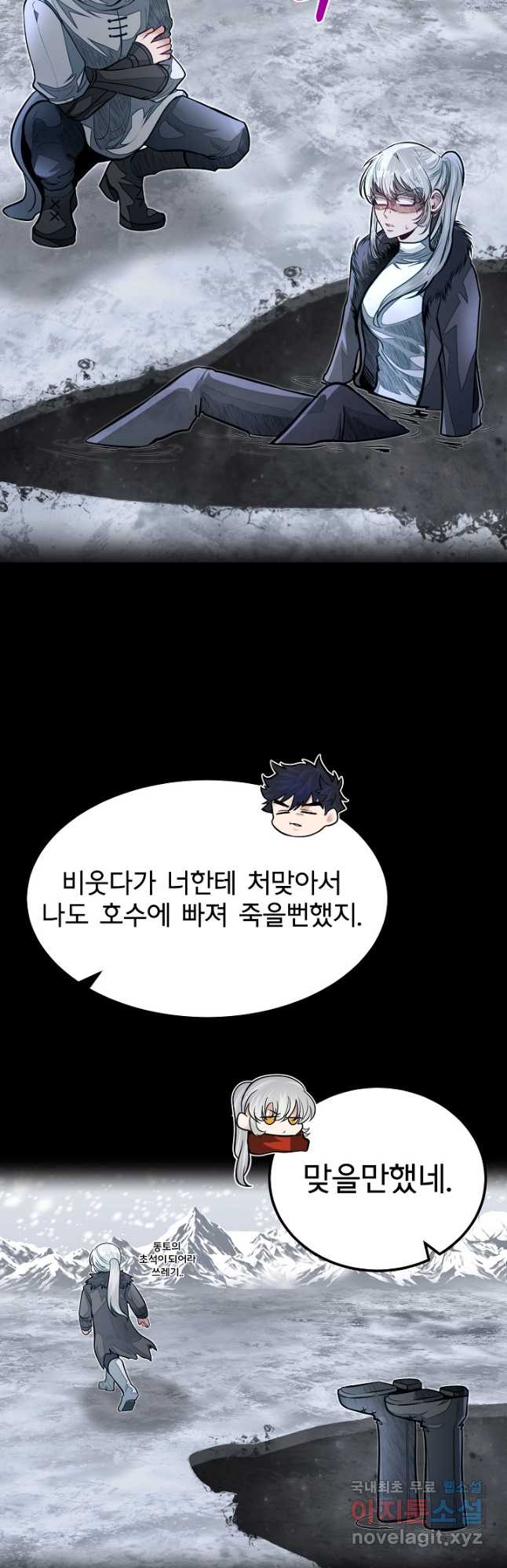 용사 동생은 아카데미 고인물 53화(시즌1 완결) 32