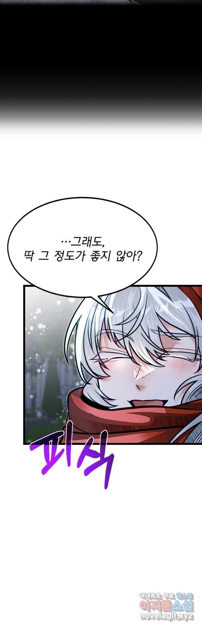 용사 동생은 아카데미 고인물 53화(시즌1 완결) 33