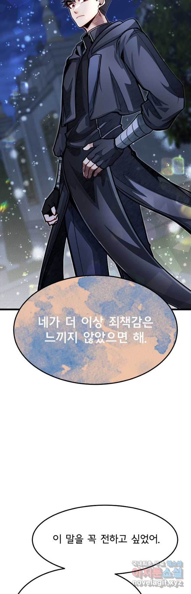 용사 동생은 아카데미 고인물 53화(시즌1 완결) 35