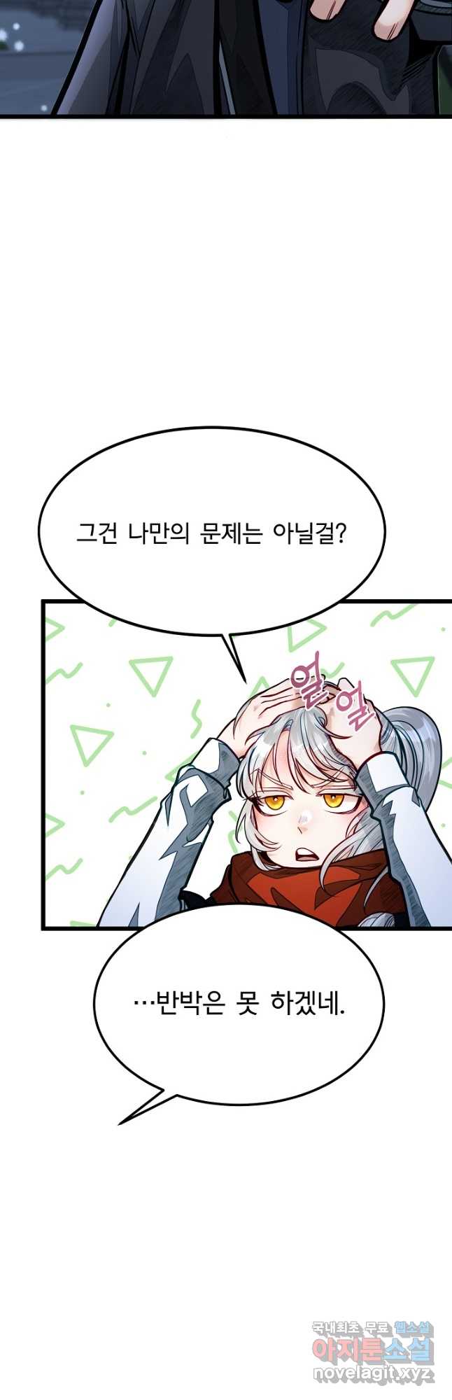 용사 동생은 아카데미 고인물 53화(시즌1 완결) 38