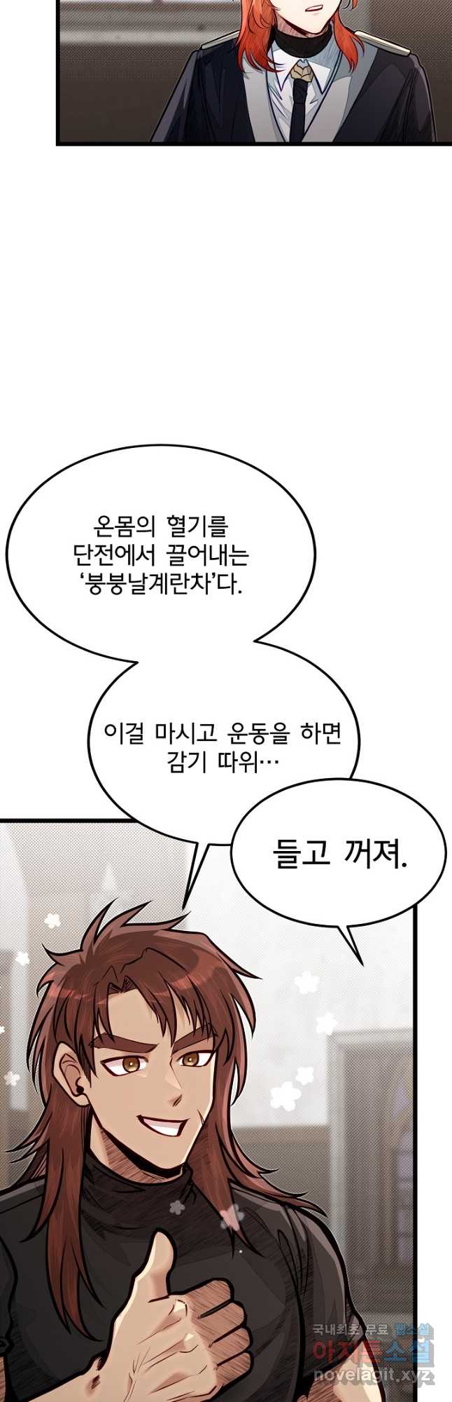 용사 동생은 아카데미 고인물 53화(시즌1 완결) 5