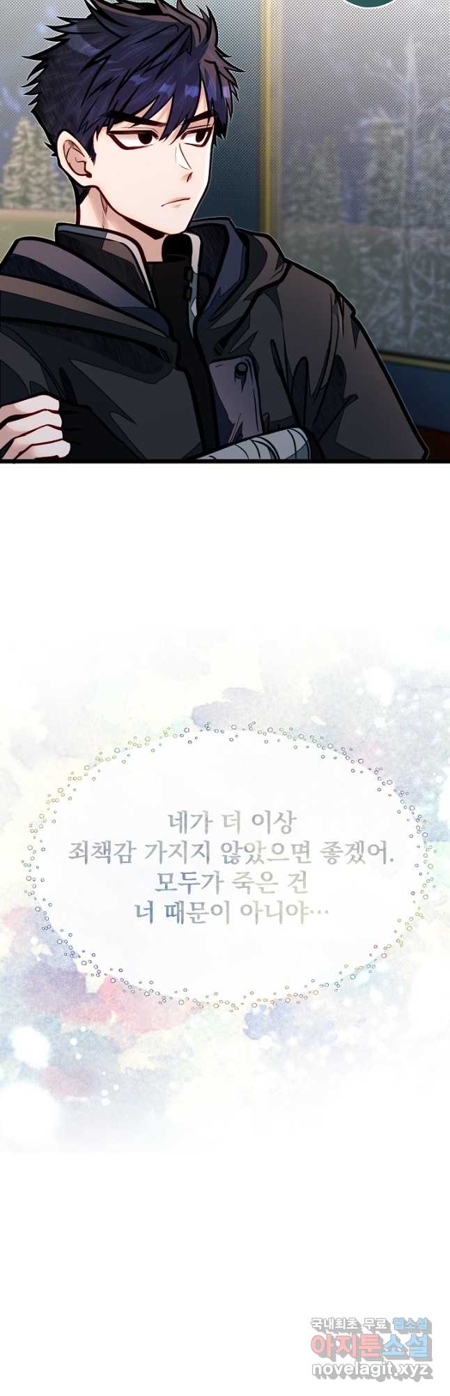용사 동생은 아카데미 고인물 53화(시즌1 완결) 48