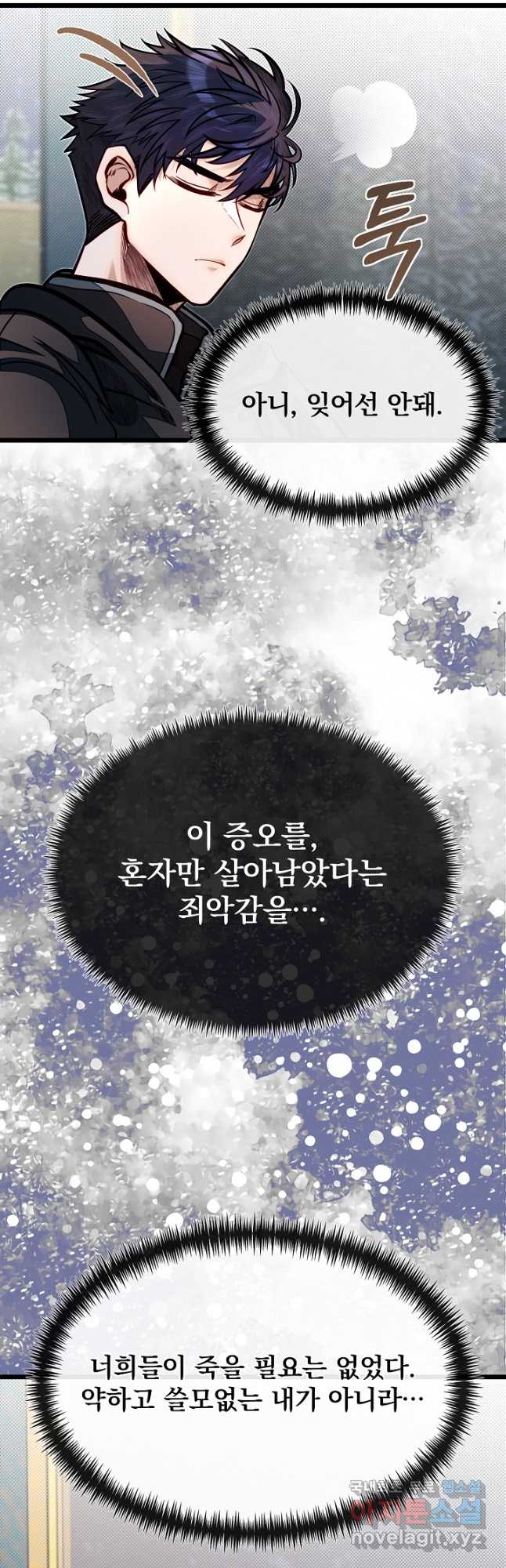 용사 동생은 아카데미 고인물 53화(시즌1 완결) 49