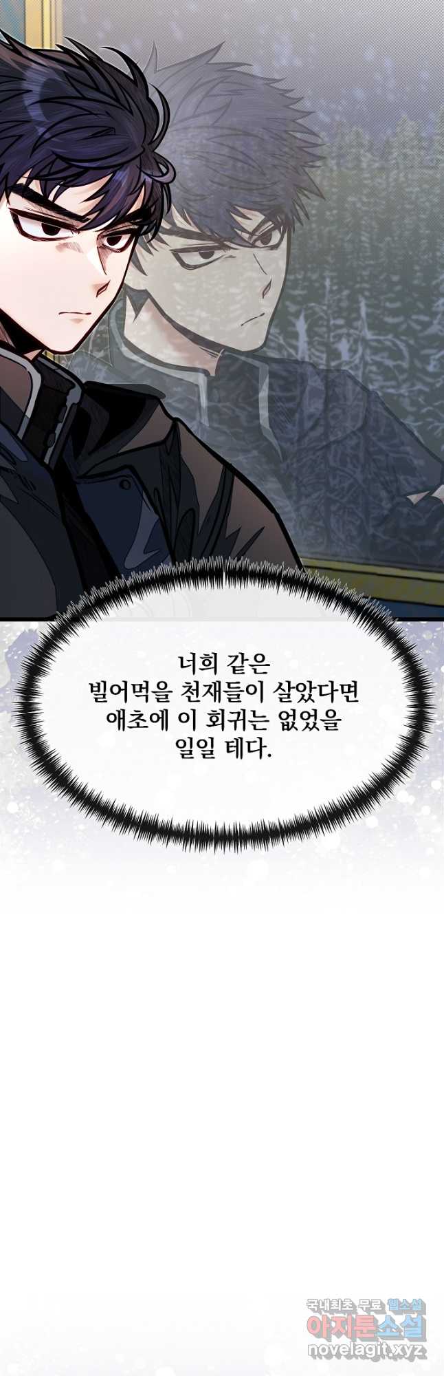 용사 동생은 아카데미 고인물 53화(시즌1 완결) 50