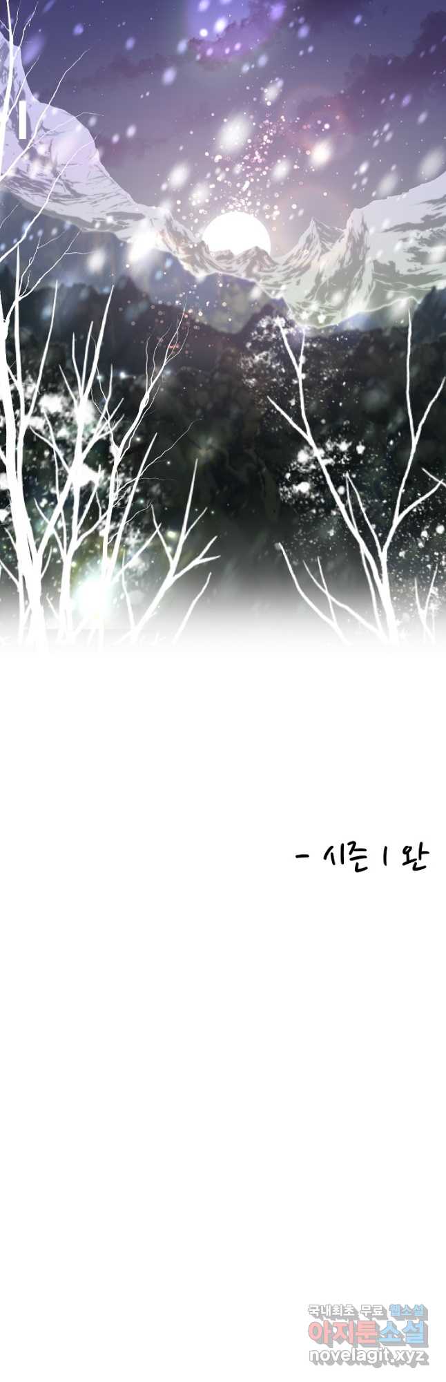 용사 동생은 아카데미 고인물 53화(시즌1 완결) 54