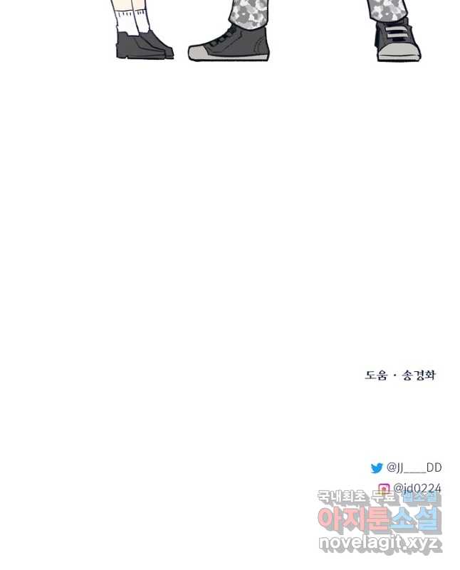 용사 동생은 아카데미 고인물 53화(시즌1 완결) 60