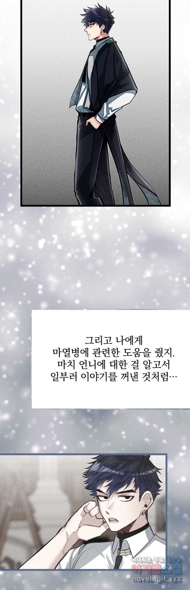 용사 동생은 아카데미 고인물 53화(시즌1 완결) 9