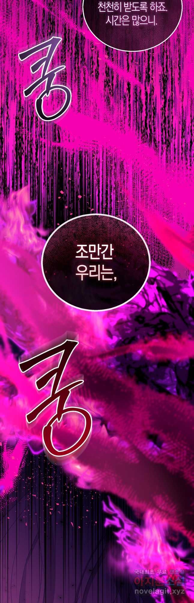 가짜 성녀인데 신들이 집착한다 53화 2