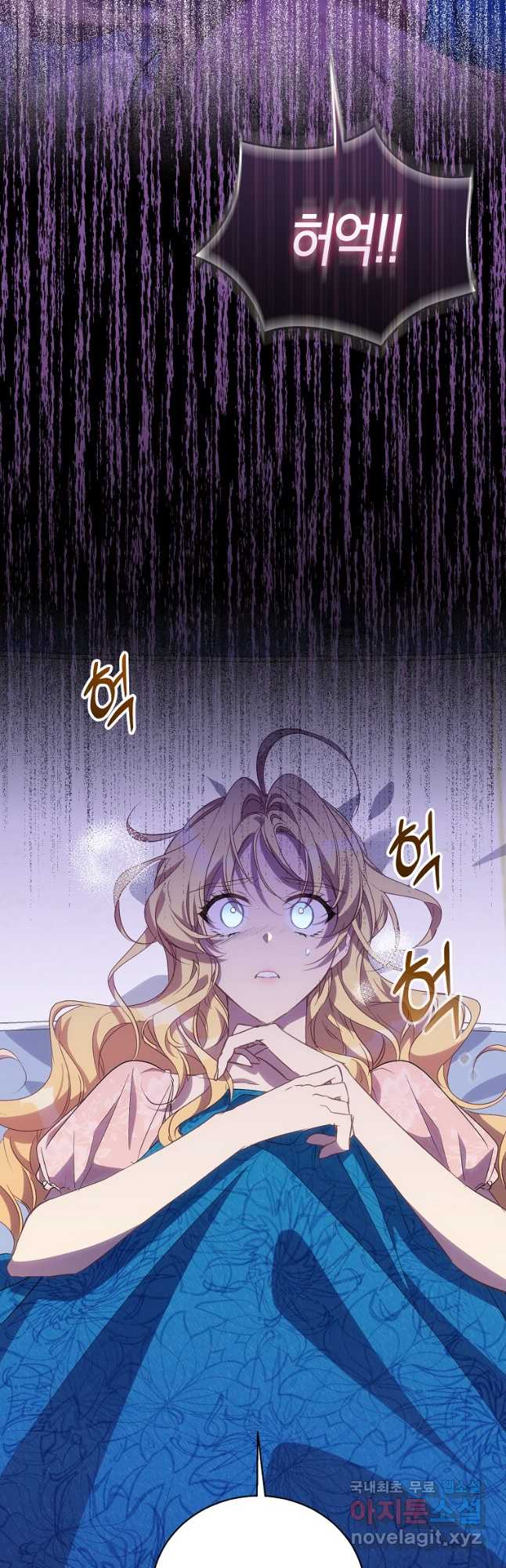 가짜 성녀인데 신들이 집착한다 53화 5