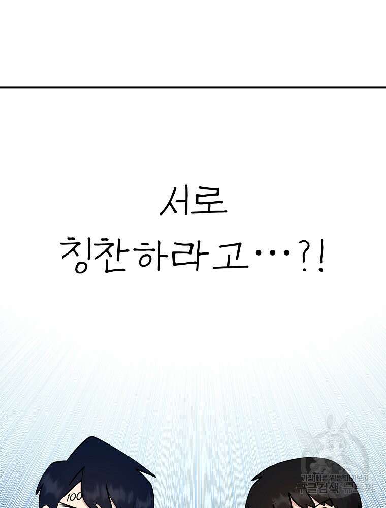 권력학생 43화 2