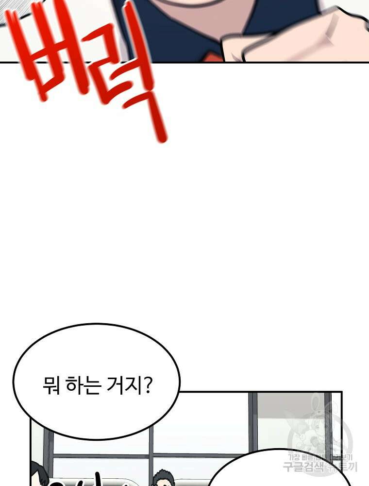 권력학생 43화 11