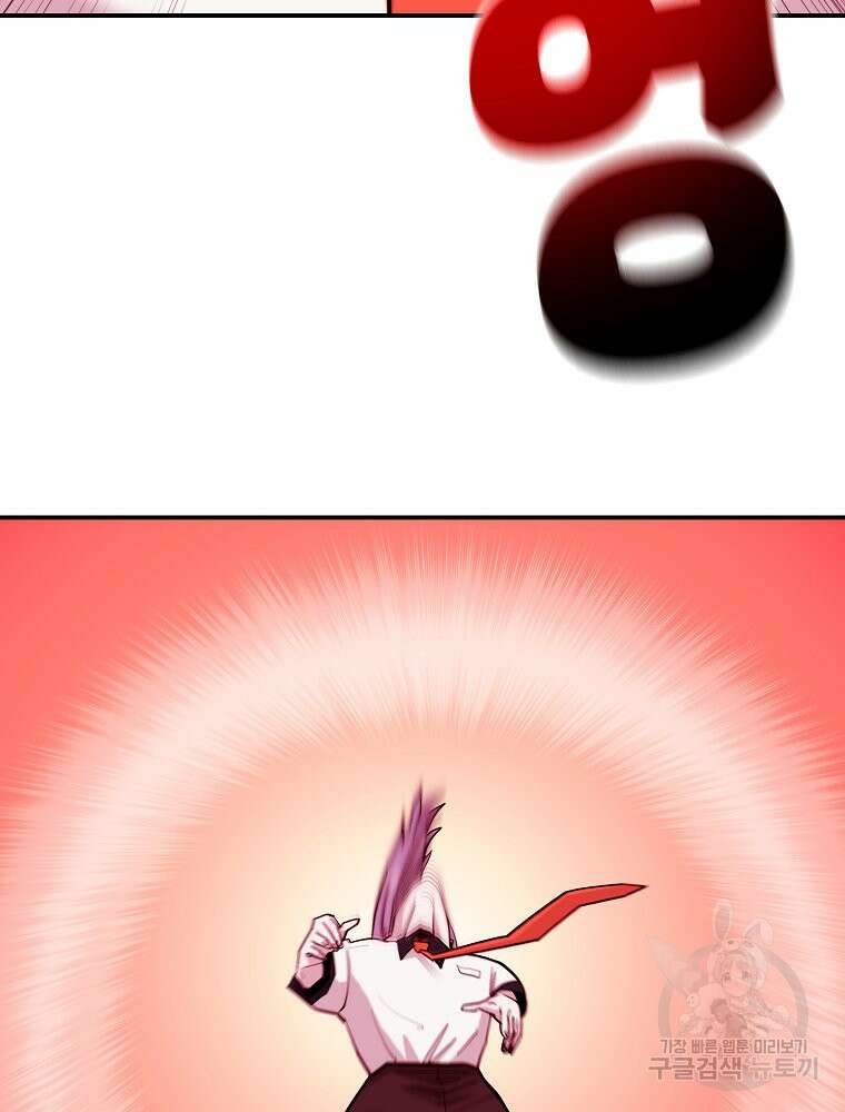 권력학생 43화 106