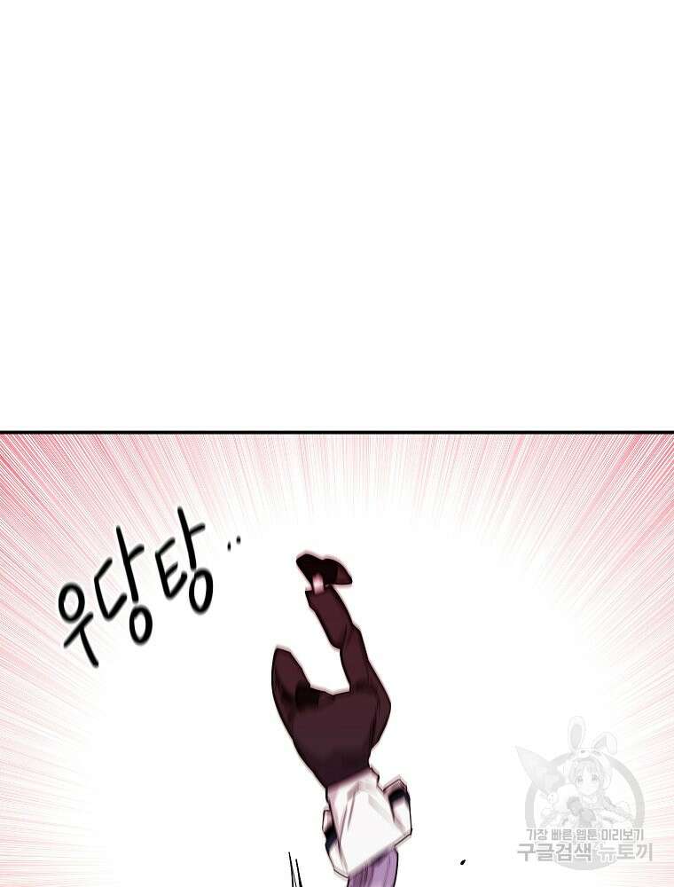 권력학생 43화 108