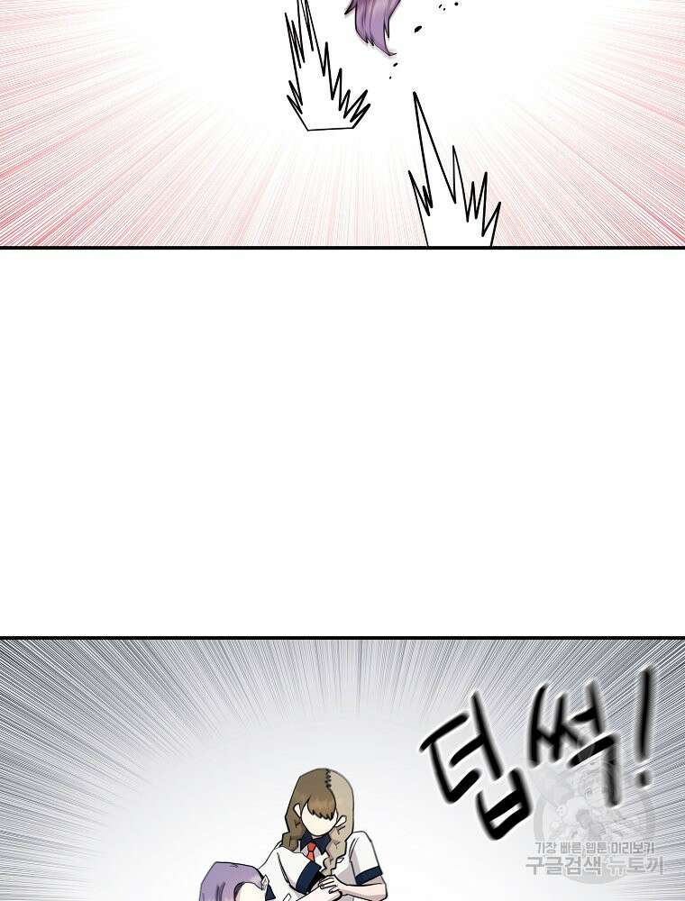 권력학생 43화 109