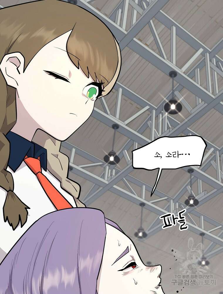 권력학생 43화 111