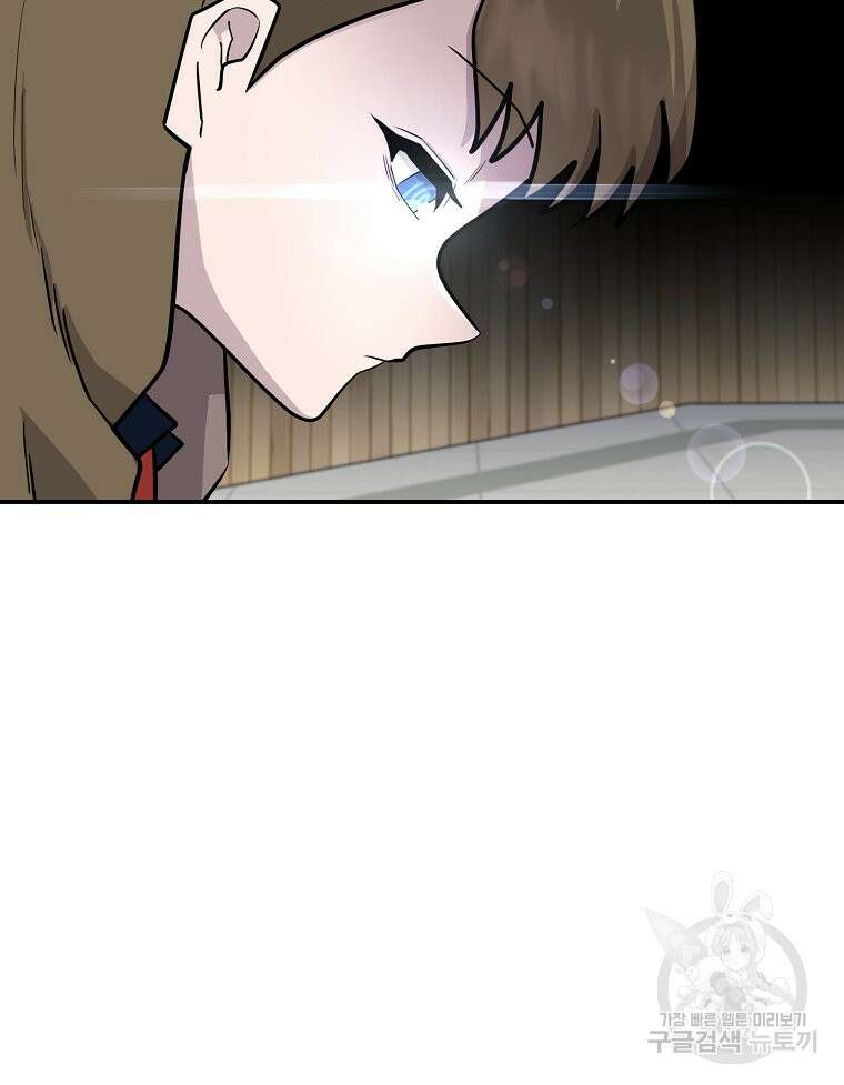 권력학생 43화 113