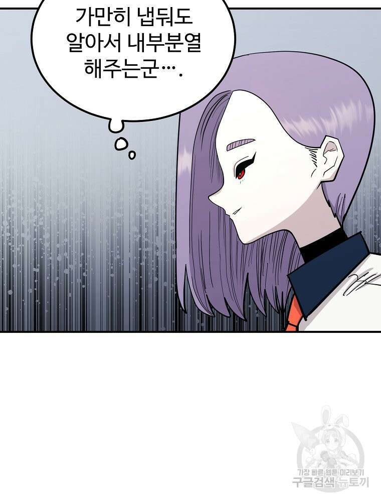 권력학생 43화 13