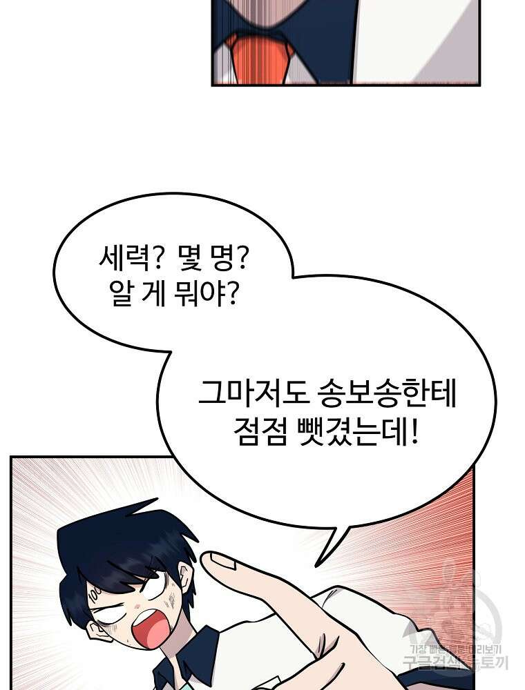 권력학생 43화 17