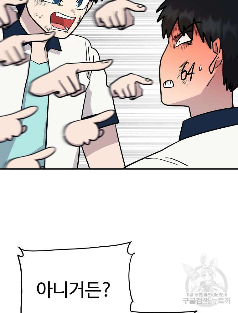 권력학생 43화 20