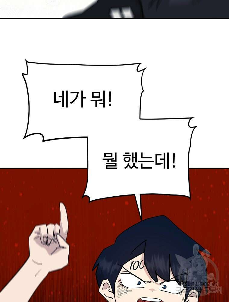 권력학생 43화 22