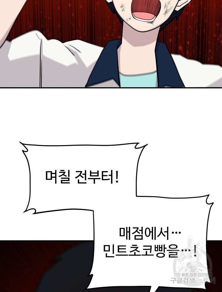권력학생 43화 23