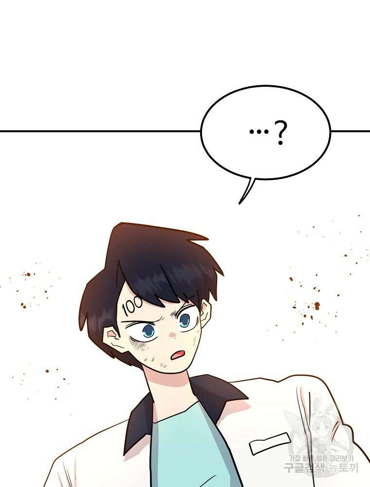 권력학생 43화 25