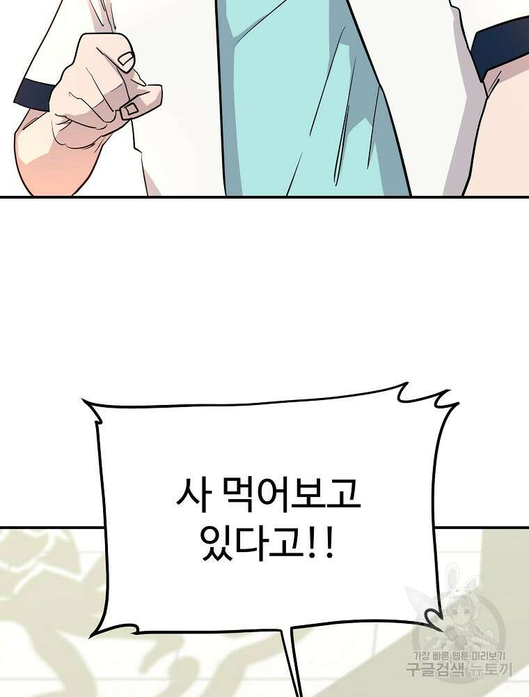 권력학생 43화 26