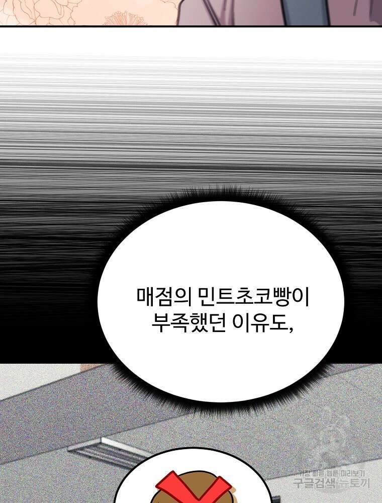 권력학생 43화 30