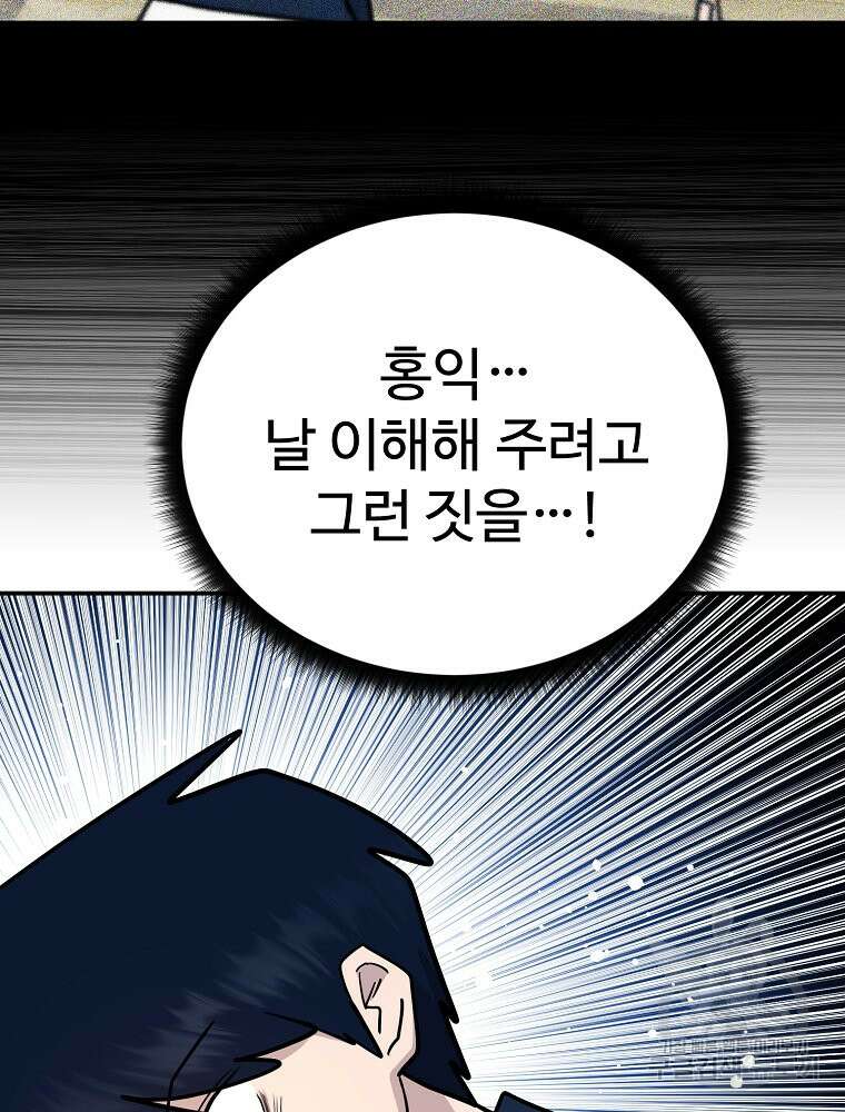 권력학생 43화 32