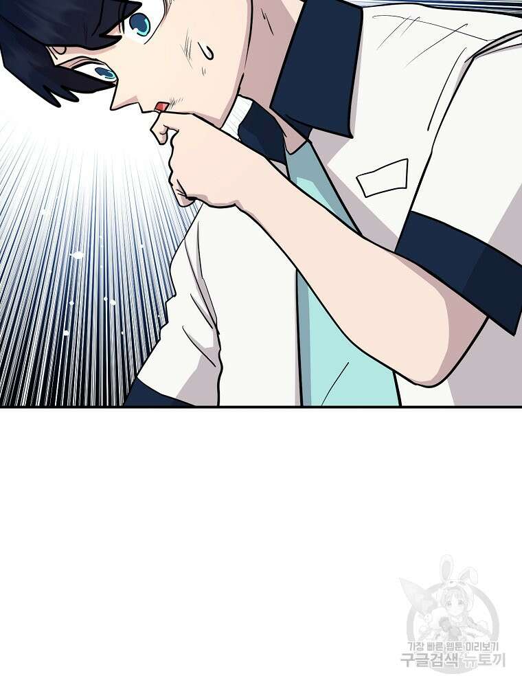 권력학생 43화 33