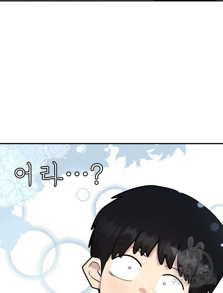 권력학생 43화 38