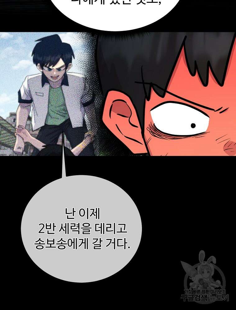 권력학생 43화 40