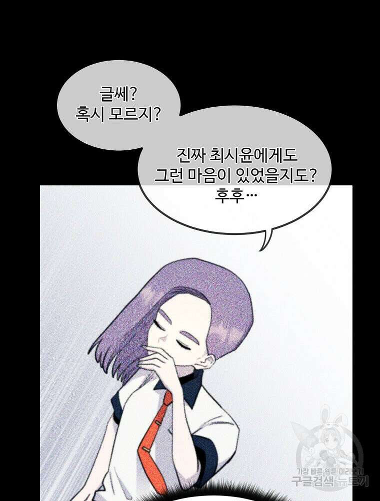 권력학생 43화 41