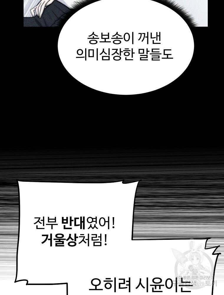 권력학생 43화 42