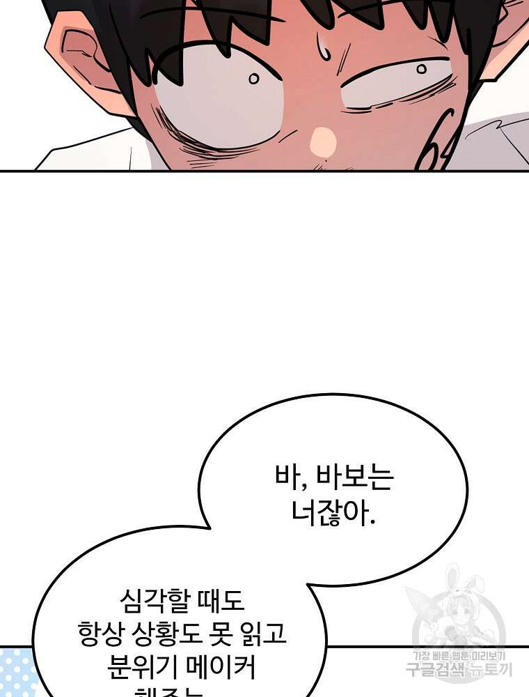 권력학생 43화 45