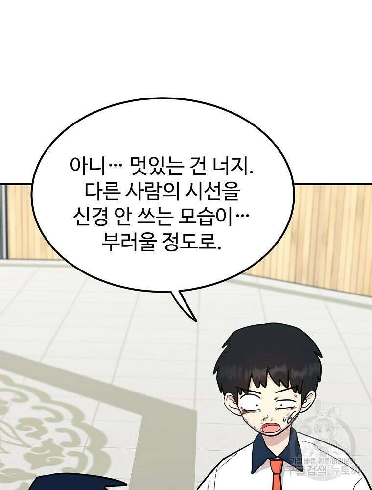 권력학생 43화 48