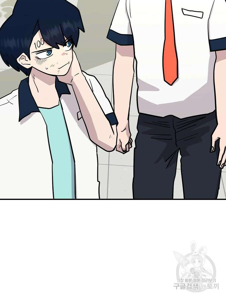 권력학생 43화 49