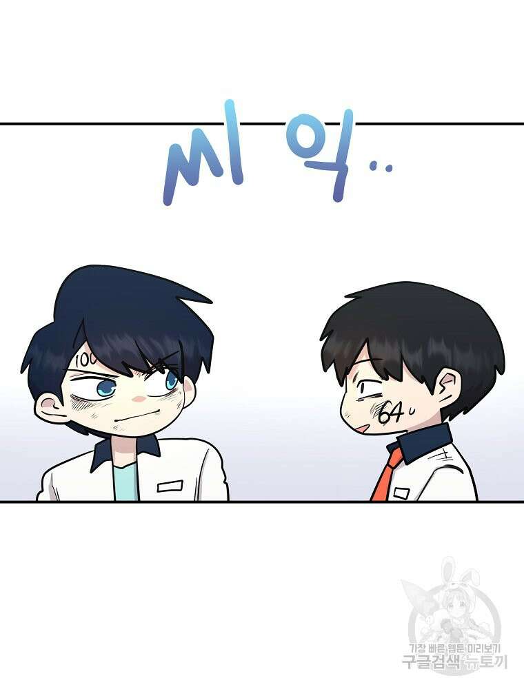 권력학생 43화 50