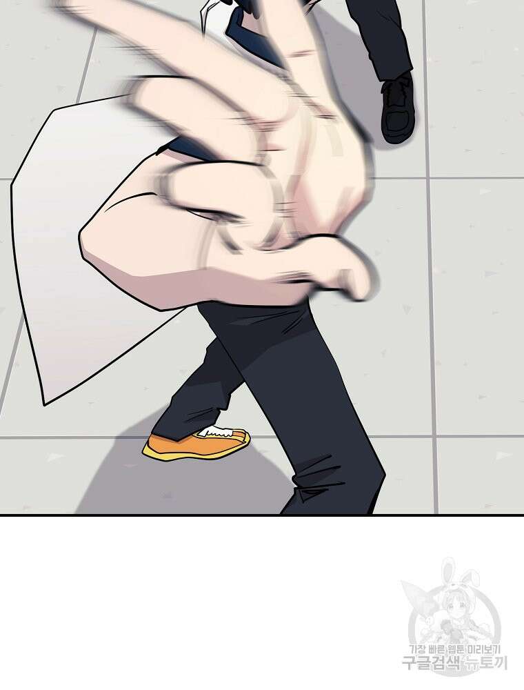 권력학생 43화 52