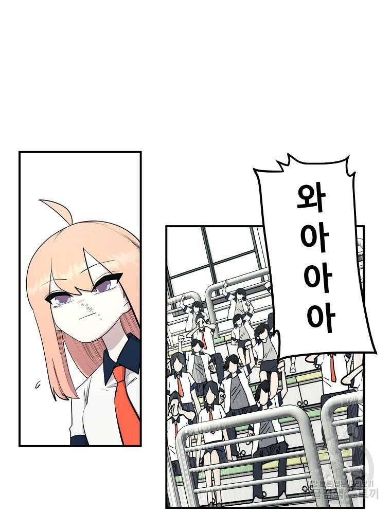 권력학생 43화 56