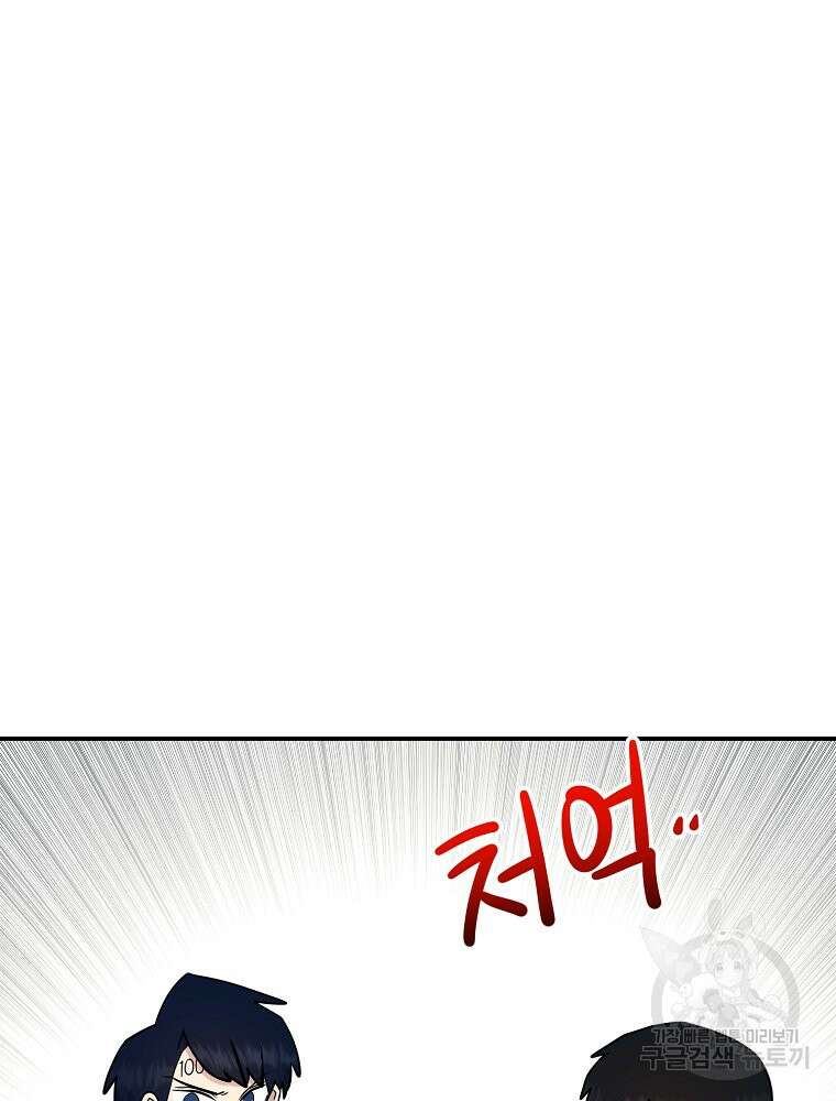 권력학생 43화 57